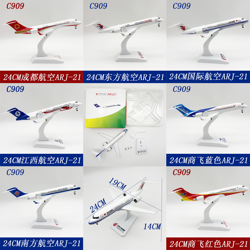 Model Kit Store - 24cm Toy Airplane model C909 ARJ-21