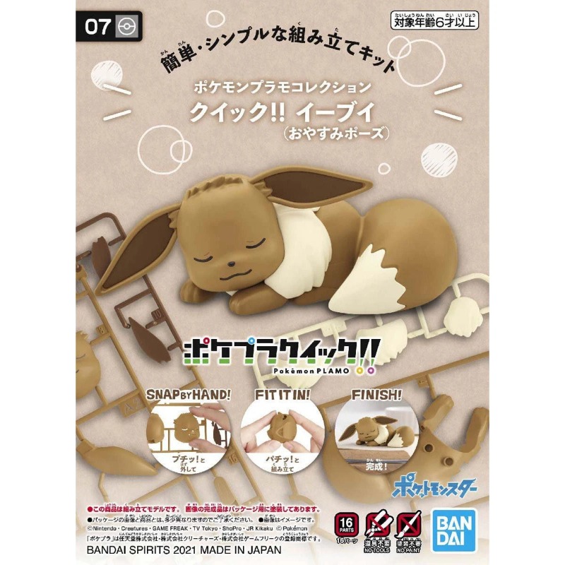 Bandai Original Pokemon Figure - огляд і ціна Model Kit Quick Eevee