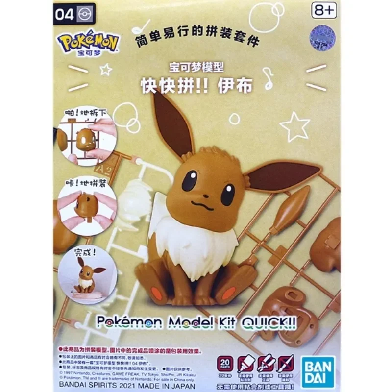 Bandai Original Pokemon Model  - огляд і ціна Model Kit Quick Eevee