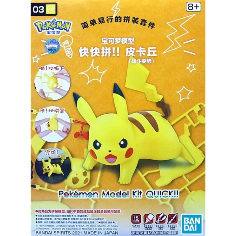 Bandai Original Pokemon Model  - огляд і ціна Model Kit Quick Eevee