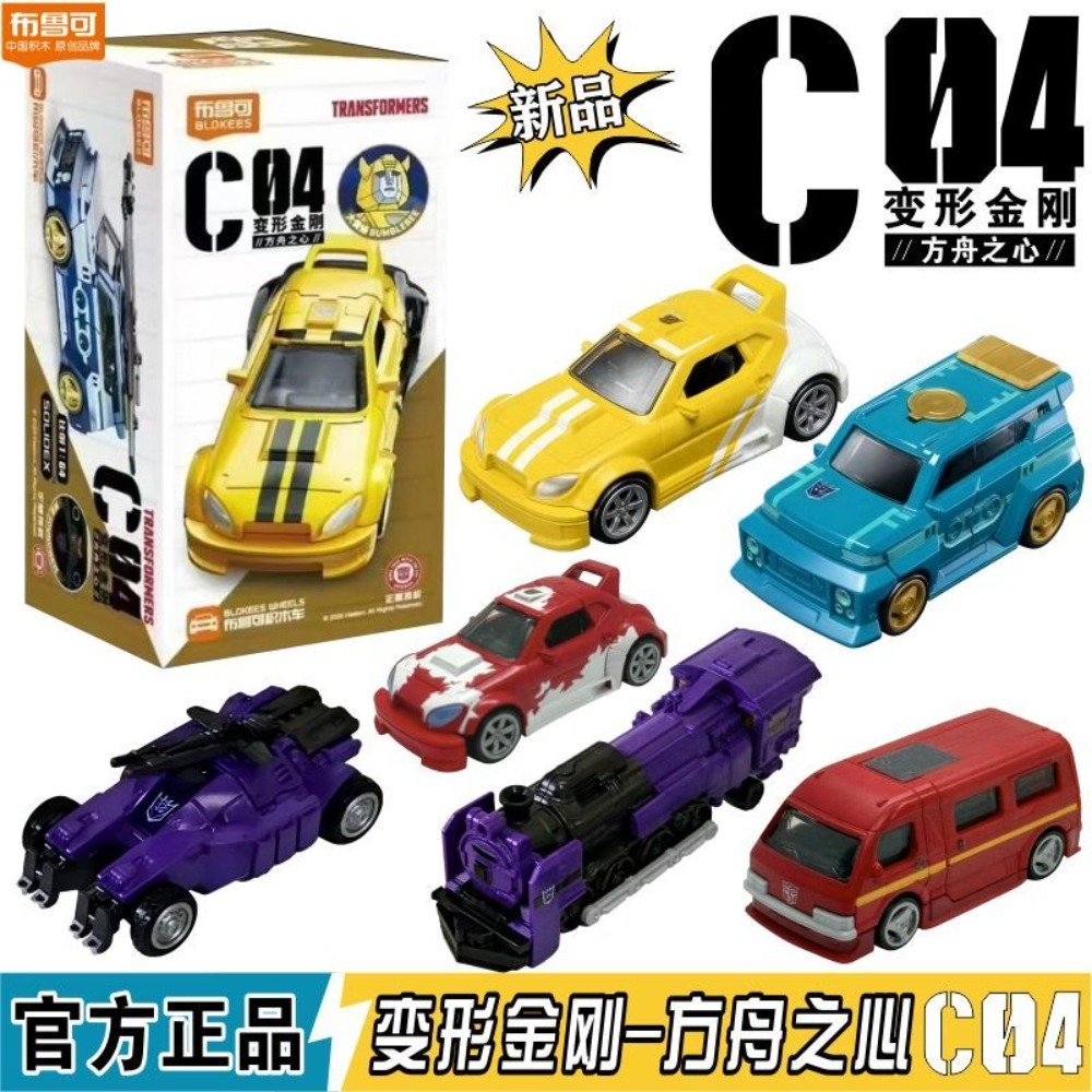Bloker Transformers Block Car  - огляд і ціна Model Kit Train