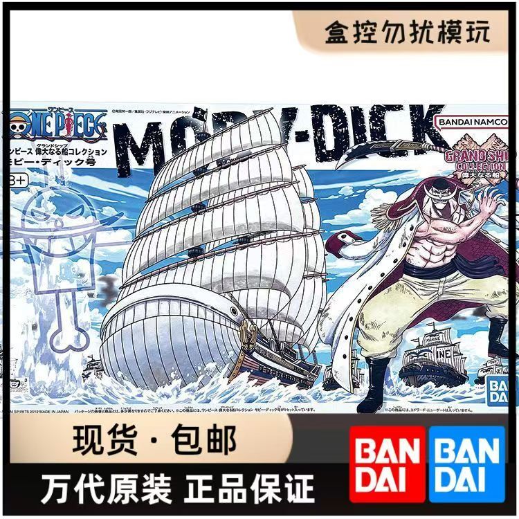 Special Offer[In Stock] Bandai - огляд і ціна Model Kit One Piece Ship